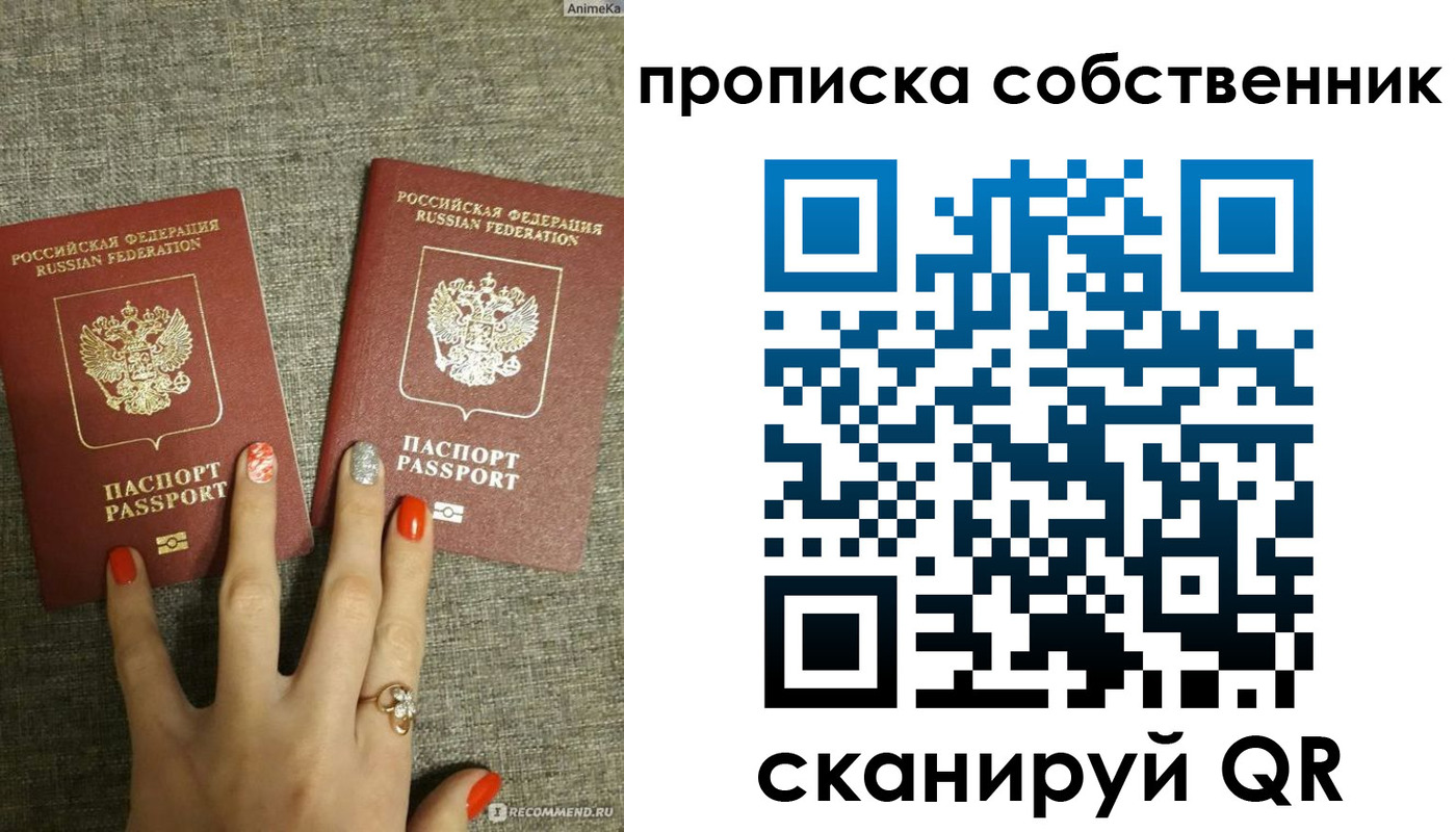 прописка поиск в Забайкальском крае