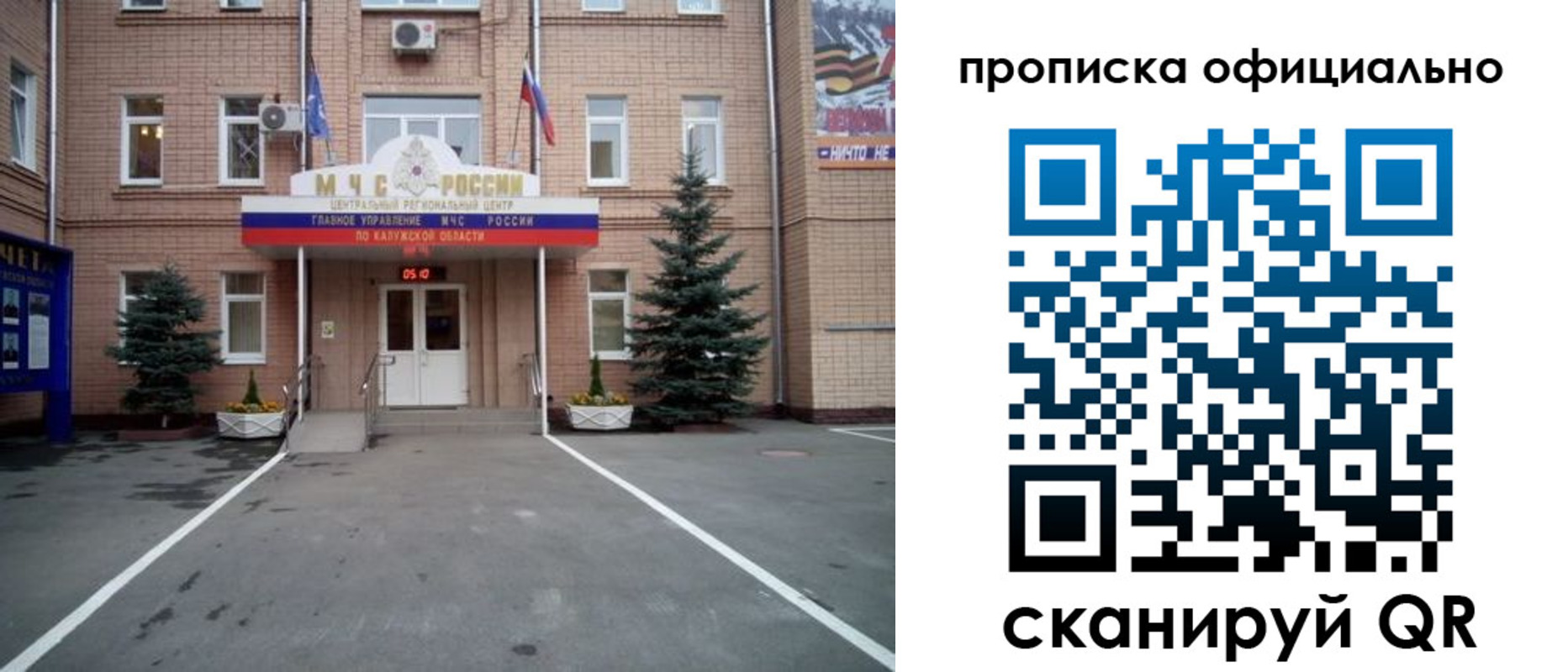 прописка для школы в Забайкальском крае