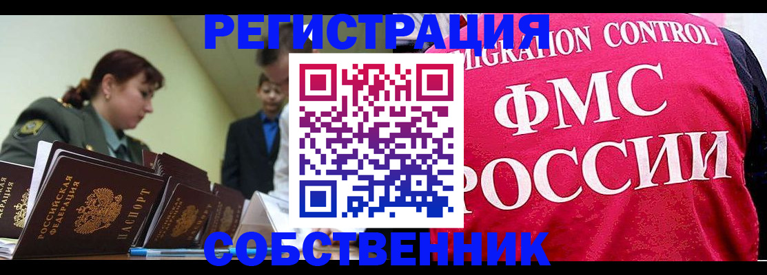 прописка для кредита в Забайкальском крае